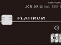 JCB Corporate card