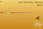 Jcb Gold Card