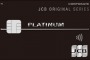 Jcb Corporate Card
